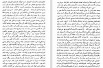 دانلود PDF کتاب ابله 1 مشفق همدانی 📕-1