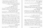 دانلود PDF کتاب ابله 1 مشفق همدانی 📕-1