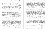 دانلود PDF کتاب ابله 2 مشفق همدانی 📕-1