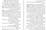 دانلود PDF کتاب ابله 2 مشفق همدانی 📕-1
