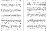 دانلود PDF کتاب ابله 3 مشفق همدانی 📕-1