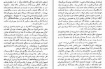 دانلود PDF کتاب ابله 3 مشفق همدانی 📕-1