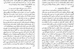 دانلود PDF کتاب ابله 3 مشفق همدانی 📕-1