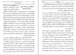 دانلود PDF کتاب اخبار ایران از الکامل ابن اثیر محمد ابراهیم باستانی پاریزی 📕-1