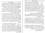 دانلود PDF کتاب اخبار ایران از الکامل ابن اثیر محمد ابراهیم باستانی پاریزی 📕-1