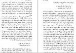 دانلود PDF کتاب از مزدک تا بعد رحیم رئیس نیا 📕-1