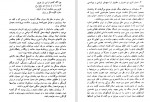 دانلود PDF کتاب از مزدک تا بعد رحیم رئیس نیا 📕-1