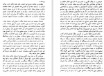 دانلود PDF کتاب از مزدک تا بعد رحیم رئیس نیا 📕-1