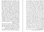 دانلود PDF کتاب از مزدک تا بعد رحیم رئیس نیا 📕-1