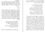 دانلود PDF کتاب از مزدک تا بعد رحیم رئیس نیا 📕-1