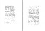 دانلود PDF کتاب اسب عالی احمد میر علائی 📕-1
