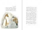 دانلود PDF کتاب اسب عالی احمد میر علائی 📕-1