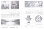 دانلود PDF کتاب اسرار تمدن یونان باستان بهنام محمد پناه 📕-1
