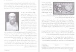 دانلود PDF کتاب اسرار تمدن یونان باستان بهنام محمد پناه 📕-1