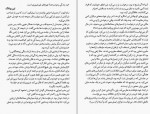 دانلود PDF کتاب اصل گرایی مهدی مصلحی 📕-1