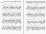 دانلود PDF کتاب اصل گرایی مهدی مصلحی 📕-1