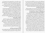دانلود PDF کتاب اصل گرایی مهدی مصلحی 📕-1