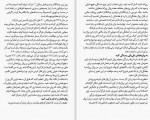 دانلود PDF کتاب اصل گرایی مهدی مصلحی 📕-1