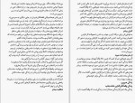 دانلود PDF کتاب اصل گرایی مهدی مصلحی 📕-1