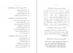 دانلود PDF کتاب البلاغه الواضحه علی الجارم 📕-1