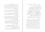 دانلود PDF کتاب البلاغه الواضحه علی الجارم 📕-1