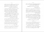 دانلود PDF کتاب البلاغه الواضحه علی الجارم 📕-1