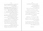 دانلود PDF کتاب البلاغه الواضحه علی الجارم 📕-1