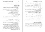دانلود PDF کتاب الگوی هدایت جلد اول علی محمد صلابی 📕-1