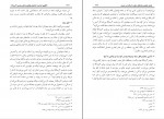 دانلود PDF کتاب الگوی هدایت جلد اول علی محمد صلابی 📕-1