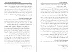 دانلود PDF کتاب الگوی هدایت جلد دوم علی محمد صلابی 📕-1