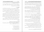 دانلود PDF کتاب الگوی هدایت جلد دوم علی محمد صلابی 📕-1