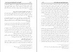 دانلود PDF کتاب الگوی هدایت جلد دوم علی محمد صلابی 📕-1