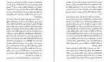 دانلود PDF کتاب امپراتوری سرمایه حسین مرتضوی 📕-1