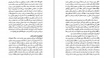 دانلود PDF کتاب امپراتوری سرمایه حسین مرتضوی 📕-1