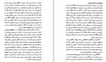 دانلود PDF کتاب امپراتوری سرمایه حسین مرتضوی 📕-1