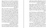 دانلود PDF کتاب امپراتوری سرمایه حسین مرتضوی 📕-1