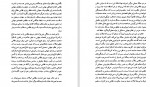 دانلود PDF کتاب امپراتوری سرمایه حسین مرتضوی 📕-1