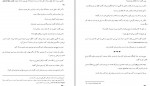 دانلود PDF کتاب انجمن شاعران مرده حمید خادمی 📕-1