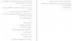 دانلود PDF کتاب انجمن شاعران مرده حمید خادمی 📕-1
