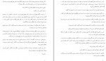 دانلود PDF کتاب انجمن شاعران مرده حمید خادمی 📕-1