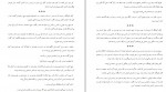 دانلود PDF کتاب انجمن شاعران مرده حمید خادمی 📕-1