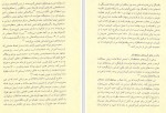 دانلود PDF کتاب انجمن های نیمه سری زنان جواد یوسفیان 📕-1
