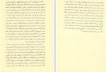 دانلود PDF کتاب انجمن های نیمه سری زنان جواد یوسفیان 📕-1