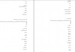 دانلود PDF کتاب انرژی درمانی محمد میر کمالی 📕-1