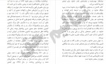 دانلود PDF کتاب انسان در جستجوی جاودانگی 1 مالکی 📕-1