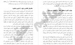 دانلود PDF کتاب انسان در جستجوی جاودانگی 1 مالکی 📕-1