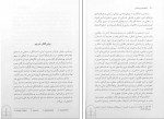 دانلود PDF کتاب اومانیسم و رنسانس عبدالوهاب احمدی 📕-1