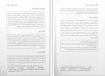 دانلود PDF کتاب اومانیسم و رنسانس عبدالوهاب احمدی 📕-1