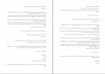 دانلود PDF کتاب او در همین خانه مرد رقیه مولایی 📕-1