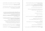 دانلود PDF کتاب او در همین خانه مرد رقیه مولایی 📕-1